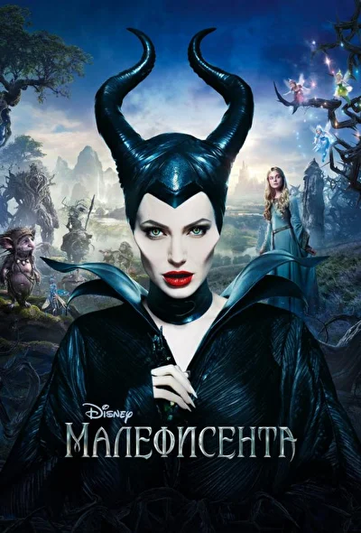 Постер к фильму