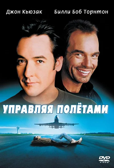 Постер к фильму